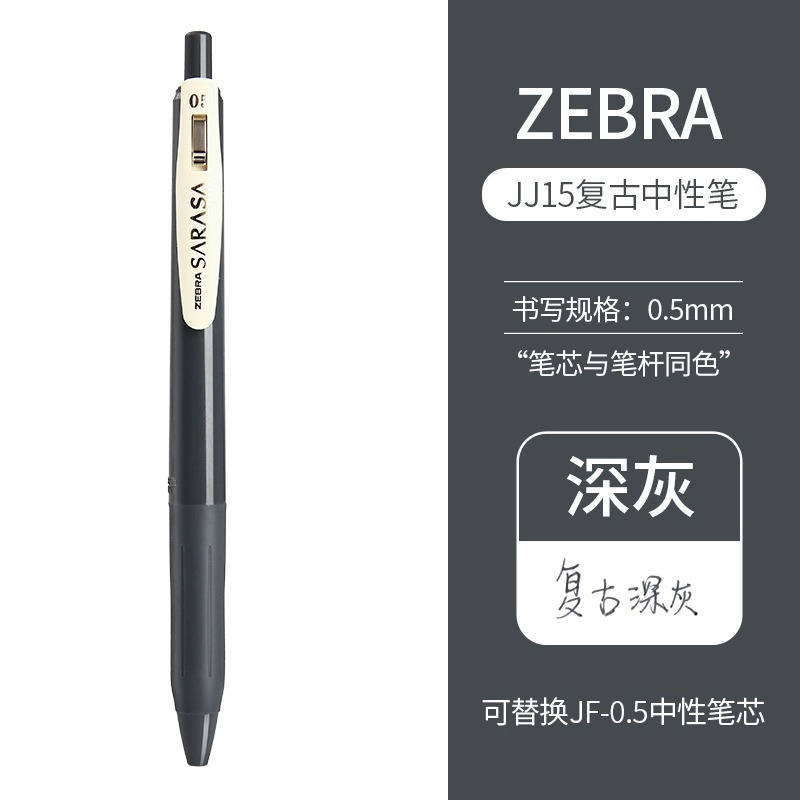 日本 ZEBRA ゼブラ JJ15 レトロペン日本 SARASA プレスカラーゲルペン書き込みマルチカラー水ペン|undefined