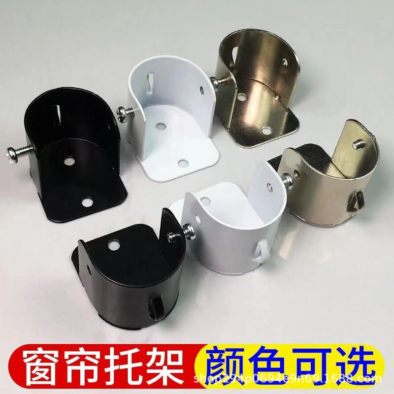 Curtain Rod Fixing Seat Roman Rod Bracket Vintage Hanger Flange Seat Wardrobe Rod Bracket Hardware Side Mount Base