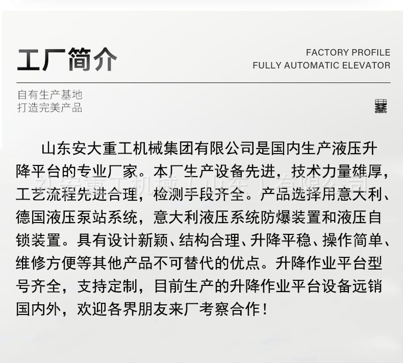履带式升降平台_12.jpg