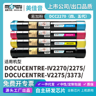 �m��ʩ��DCC2270��ӡ�C�ۺ�Fuji IV2270 2275 3370 3371 3373
