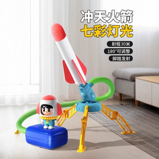 Educational Flashing Children's Toy Eva Foam Cotton Non-Harmful Outdoor Foot-Pedal Launcher Internet Celebrity Soaring Rocket