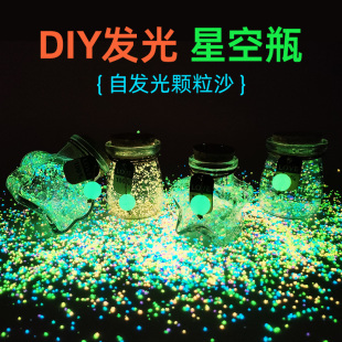 DIY Lucky Star Drift Glass Bottle Wishing Bottle Luminous Starry Sky Luminous Material Fluorescent Quicksand Cork Small Bottle
