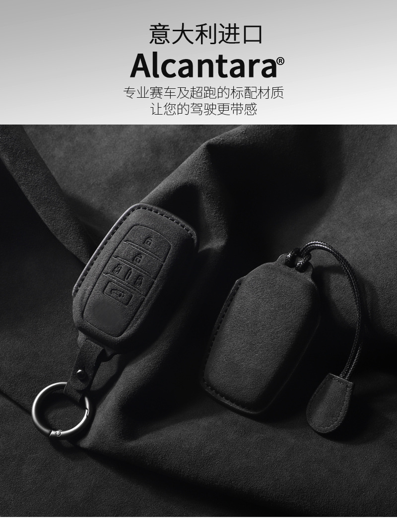 Suitable for Toyota Key Cover Senna Sienna Toyota Imported Alfa Classy Suede Key Protection