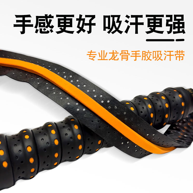龙骨手胶覆膜粘性加厚防滑缠把带打孔羽毛球鱼竿网球拍吸汗带批发|undefined