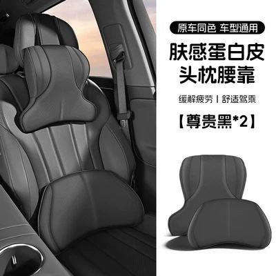 3 Series, 5 Series, X1/X3/X5/i3 Headrest - noble-black-skin-feel-protein-leather-for-all-seasons-set-headrest-lumbar-support