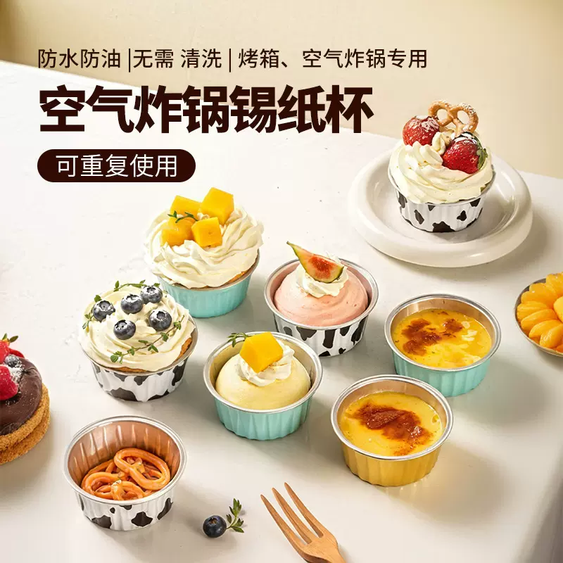 蛋糕杯空气炸锅烤箱专用锡纸碗铝箔餐盒圆形烧烤锡纸盒带盖烘焙
