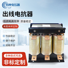 变频用出线电抗器远距离输电线路电压改善侧谐波输入抑制电抗器