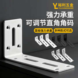 加厚角码直角固定器支架隔板角铁L型家具片器件90度层板可调节