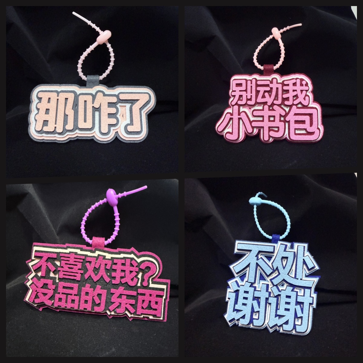 批发文学包包挂饰不织布文字挂件小红书嘴替创意搞怪文字书包挂件