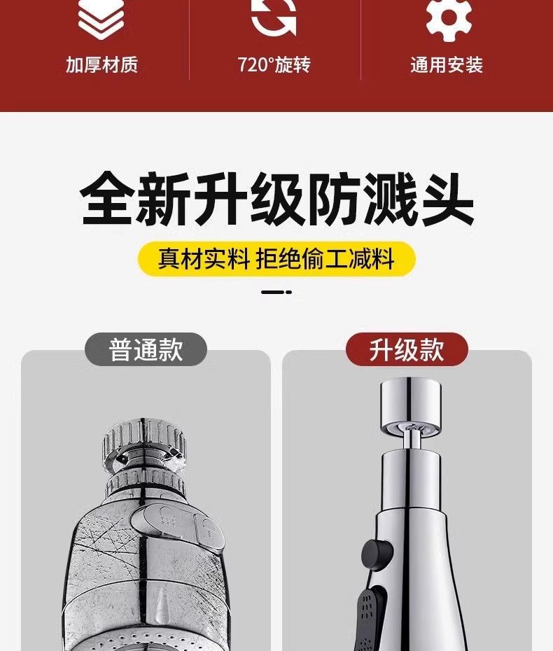 Sink faucet nozzle extender, universal splash-proof joint for kitchen, extended showerhead to cross-border e-commerce Application Scenario