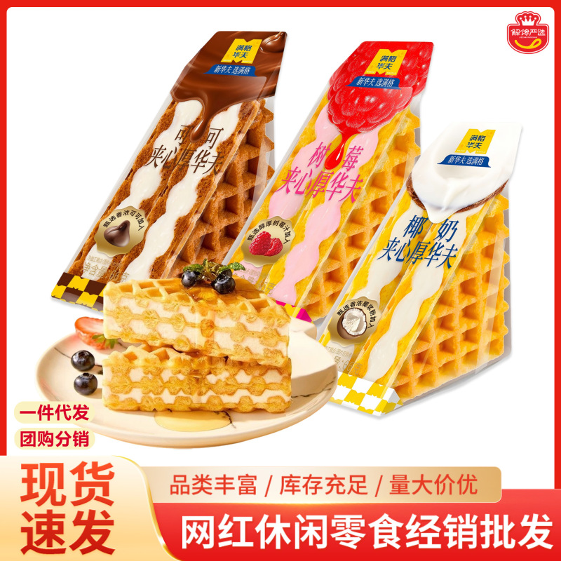 Full-Flavored Waffle with Coconut Milk and Raspberry Filling, Thick Waffle with Cocoa Flavor, Popular Snack, Breakfast Meal Replacement, Afternoon Tea Full-Flavored Waffle with Coconut Milk and Raspberry Filling, Thick Waffle with Cocoa Flavor, Popular Snack, Breakfast Meal Replacement, Afternoon Tea