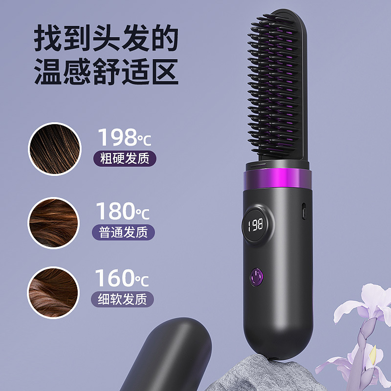 网红无线负离子直发梳红光便携长续航直发器不伤发夹板含充电底座|undefined