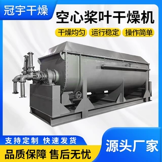 电镀污泥烘干机 有机肥污泥干燥机 桨叶石膏污泥干燥设备厂家生产
