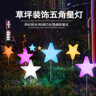 Outdoor lawn lamp shopping mall small five-pointed star lamp star lamp luminous garden decorative atmosphere lamp solar floor lamp
