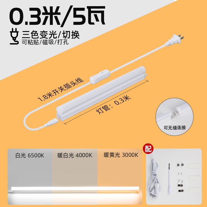 lámpara de techo de escritorio extra larga LED tubo de aprendizaje alargado para proteger los ojos absorción magnética autoadhesiva especial en una tira de lámpara de escritorio cool