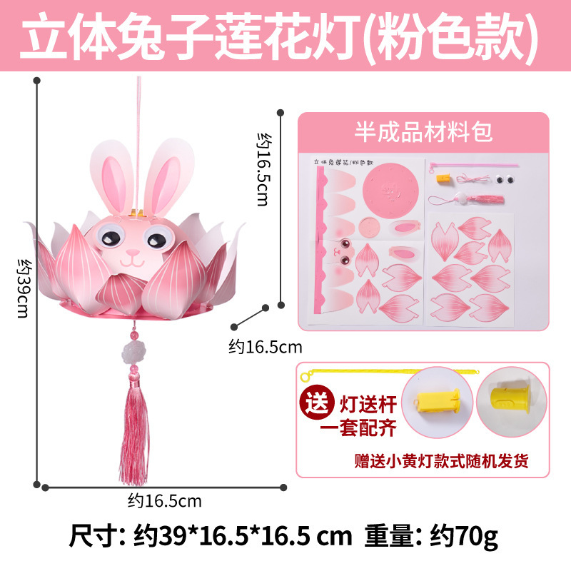 中秋節王満天魚提灯手作り DIY 子供材料パッケージ幼稚園鯉提灯新年|undefined