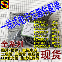 16V100/220/330/680UF ֱX늽 һվʽԪ