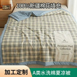 棉花被;三件套;夏凉被