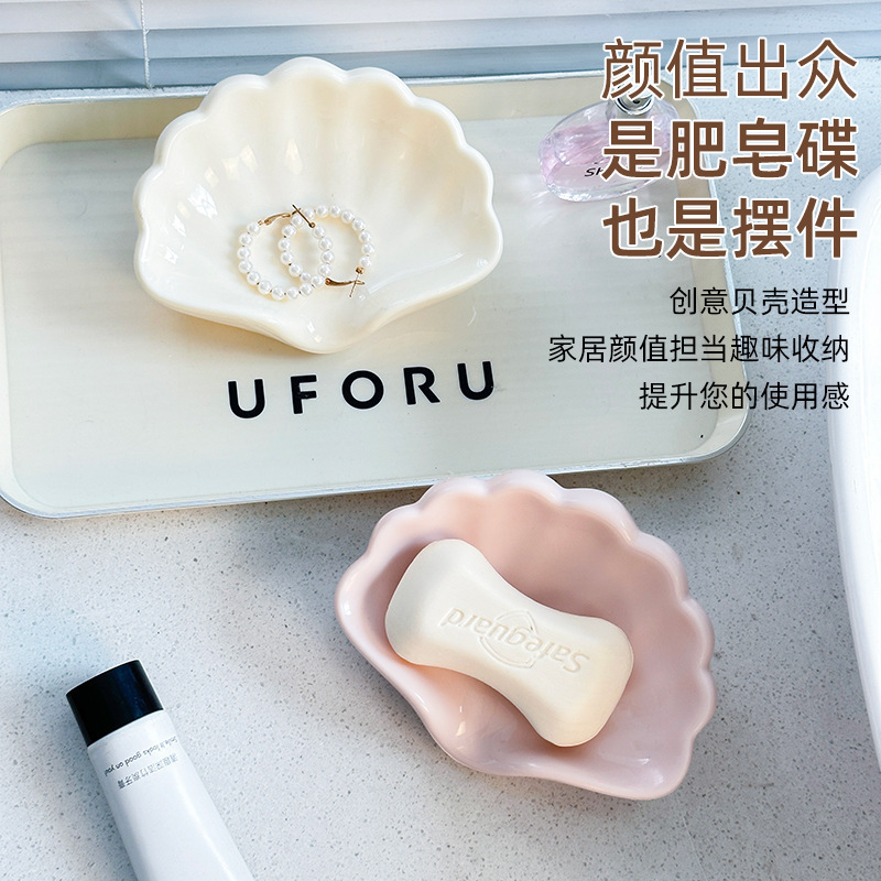 贝壳香皂盒浴室沥水肥皂盒卫生间创意高档轻奢旅行肥皂架