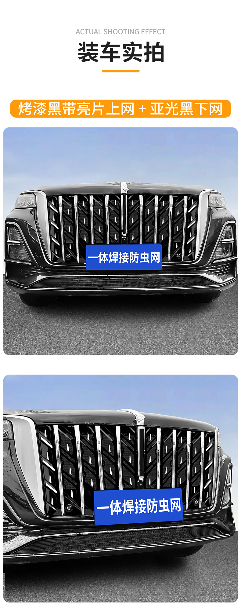 Suitable for Hongqi HS5, integrated welded car anti-insect net, front grille special modification decorative strip accessories
