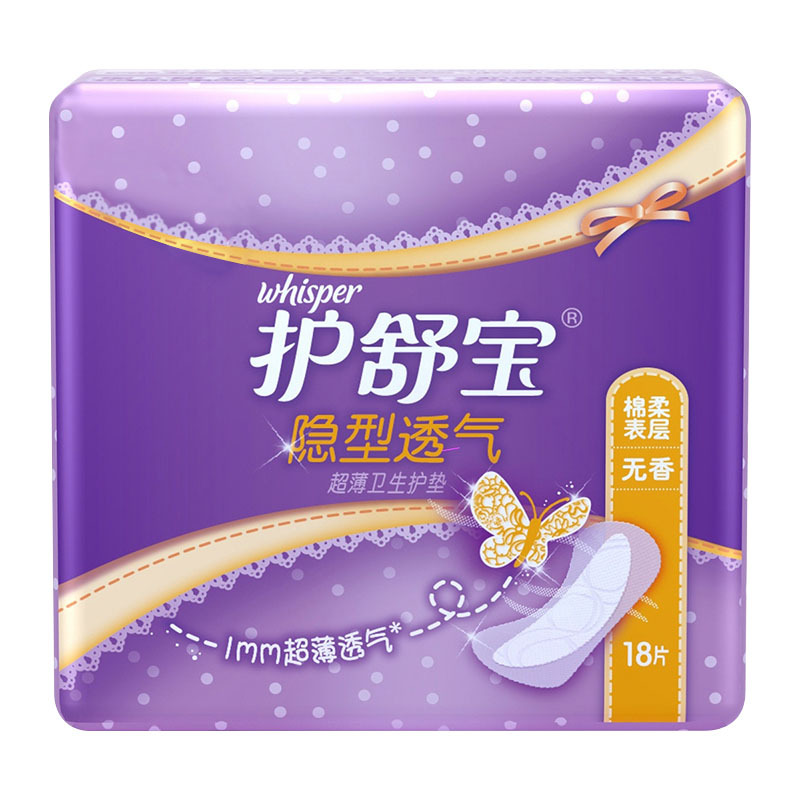 Pantyliners Cotton Soft Unscented 140mm 18-packs Invisible Breathable Mini Pads