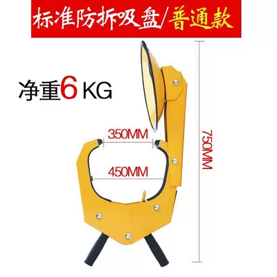 Car lock Anti-Theft Lock Parking Lock Ground - standard-anti-tamper-suction-cupordinary-model