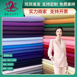 色织、提花布;涤棉混纺;其他混纺面料