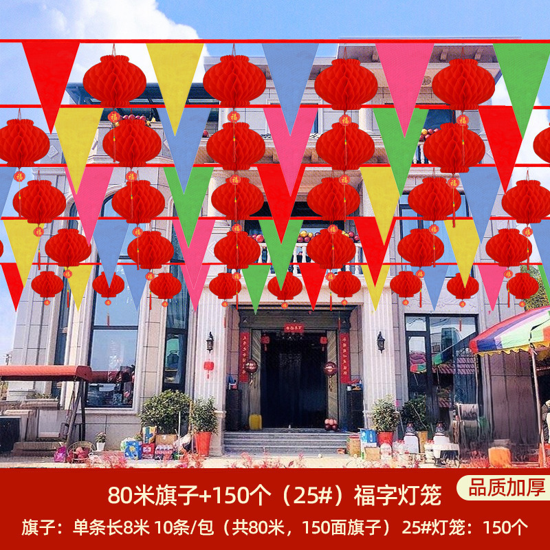 Decoración del patio, decoración del patio rural, bandera de boda, linterna de boda, suministros de la casa de boda, flores