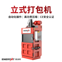 30吨废纸打包机 小型立式压包机 自动翻包 压缩效果好