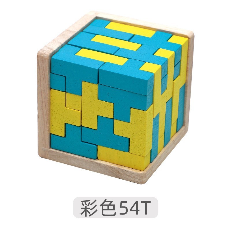 メーカー直販益智54t玩具54l古典積み木魯班錠老年減圧趣味子供益智玩具|undefined