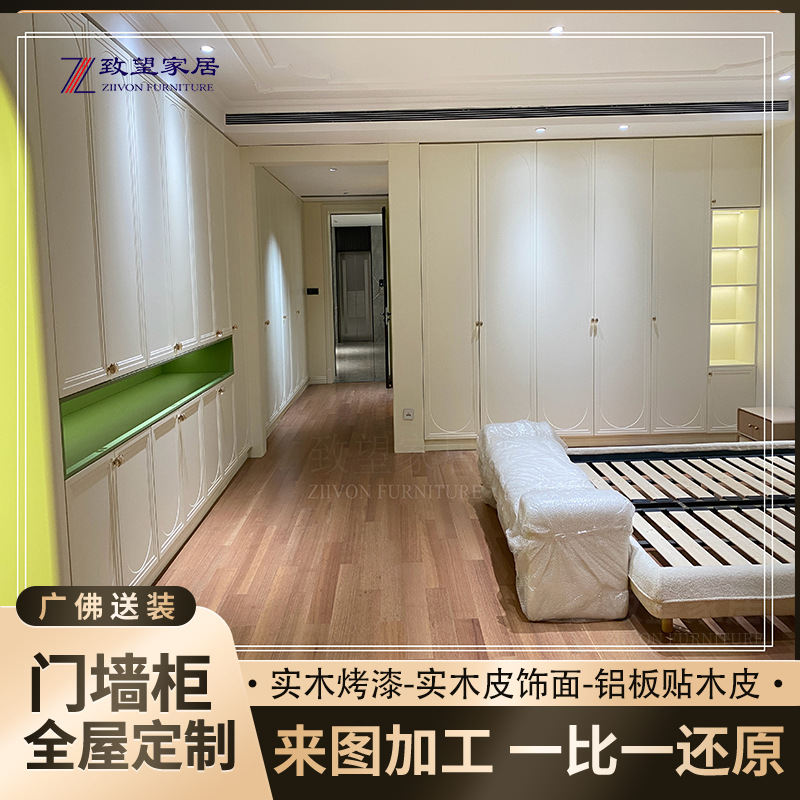 佛山法式柜门全屋定制一比一还原定做奶油风整体衣柜橱柜衣帽间柜