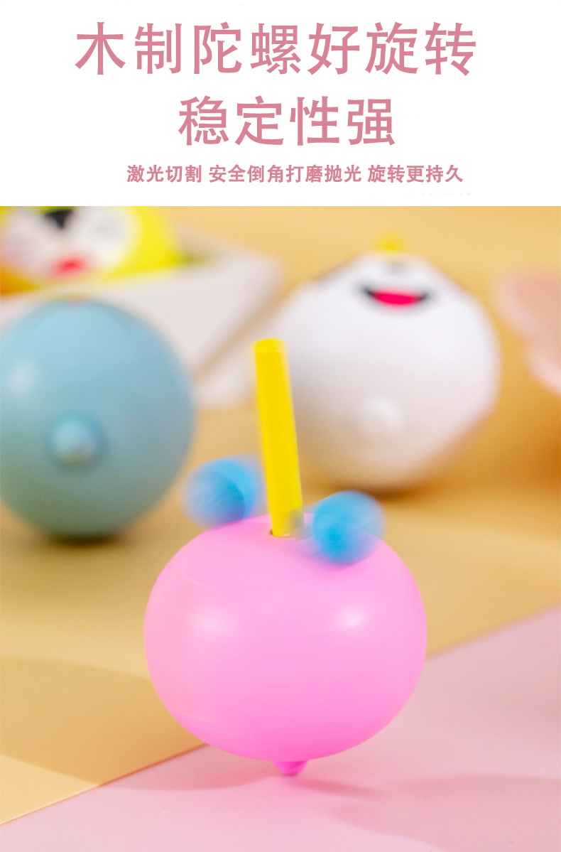 木质卡通小陀螺_05.jpg