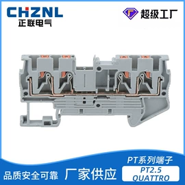 接线端子;连接器;配电箱端子