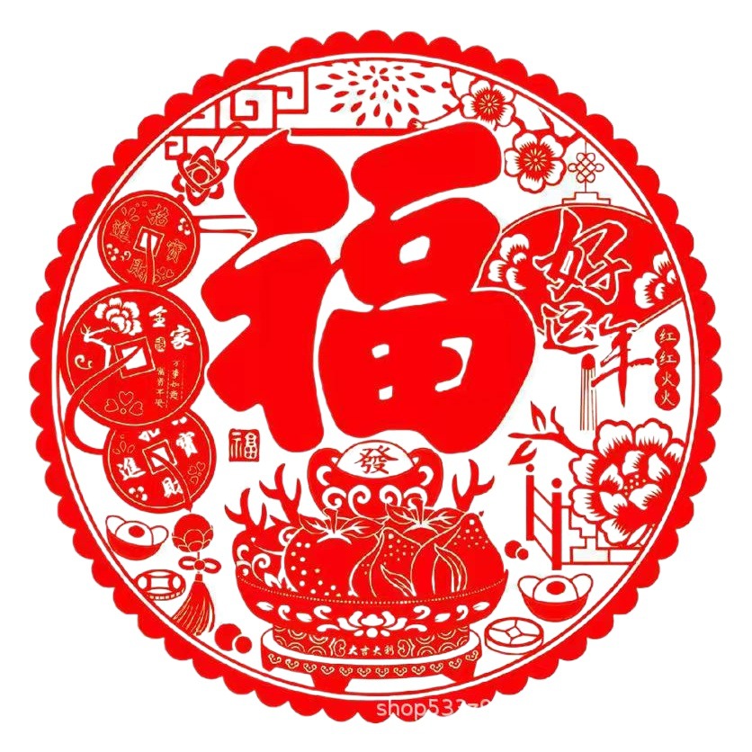 Year of the Sheep Window Decorations Direct from the Manufacturer, Electrostatic Stickers for Spring Festival, Glass Stickers, New Year Door Stickers, Paper-Cut Fortune Stickers, Decorative Window Stickers Wholesale