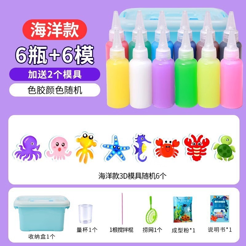三丽鸥魔幻水精灵玩具水宝宝女孩手工diy材料儿童自制捏捏乐无毒|undefined