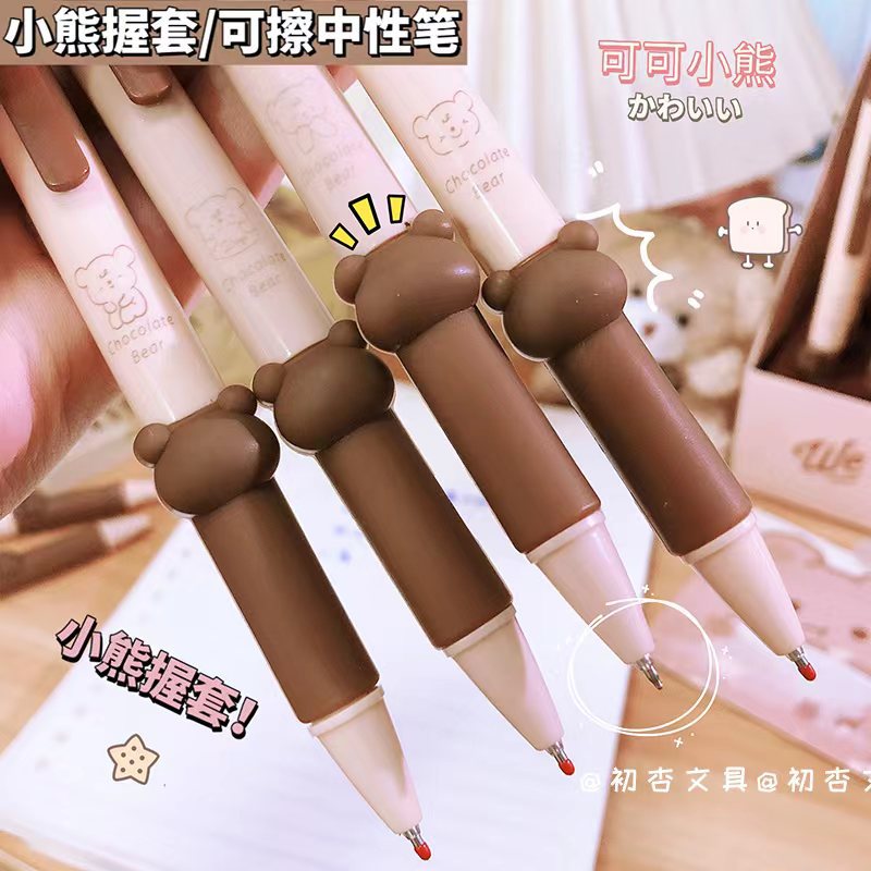 卡通可愛按動中性筆ins創意小熊握套簡約熱敏可擦中性筆ST刷題筆