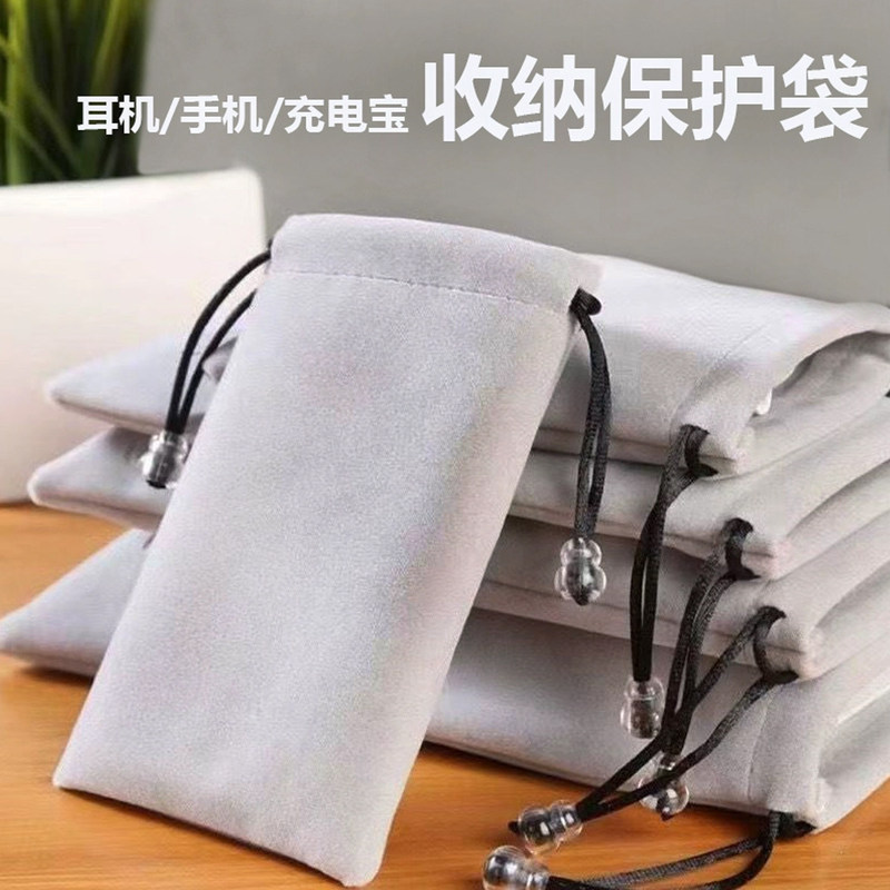 Power Bank Storage Bag, Velvet Protective Cover, Earphone Data Cable Dustproof Drawstring Bag, Mini Digital Phone Pouch, Portable Power Bank Storage Bag, Velvet Protective Cover, Earphone Data Cable Dustproof Drawstring Bag, Mini Digital Phone Pouch, Portable