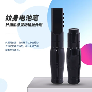 异龙纹身电池笔纹绣纹眉机无线有线多功能调节美妆工具跨境批发