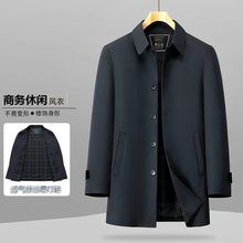 高端2025春秋翻领中长款风衣男装商务休闲中年男士高级感爸爸外套