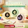 ai通话英语口语智能陪练机