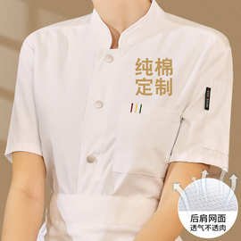 高端纯棉弹力厨师工作服女短袖餐饮烘焙幼儿园厨师服夏季薄款透气