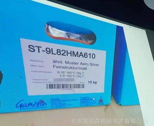 德国Ganzlin粉末涂料的应用领域默认项防腐涂料