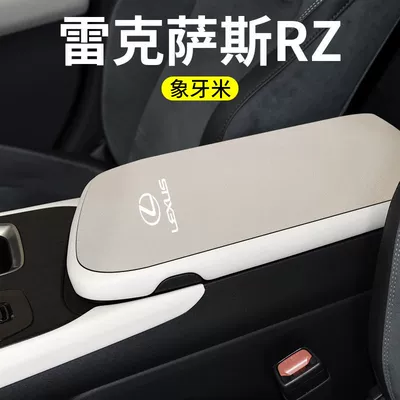 Armrest box pad: Es260/200/Rz300/Nx/Rx350H Central Control - lexus-rz-armrest-box-overall-1-piece-ivory-rice-suede