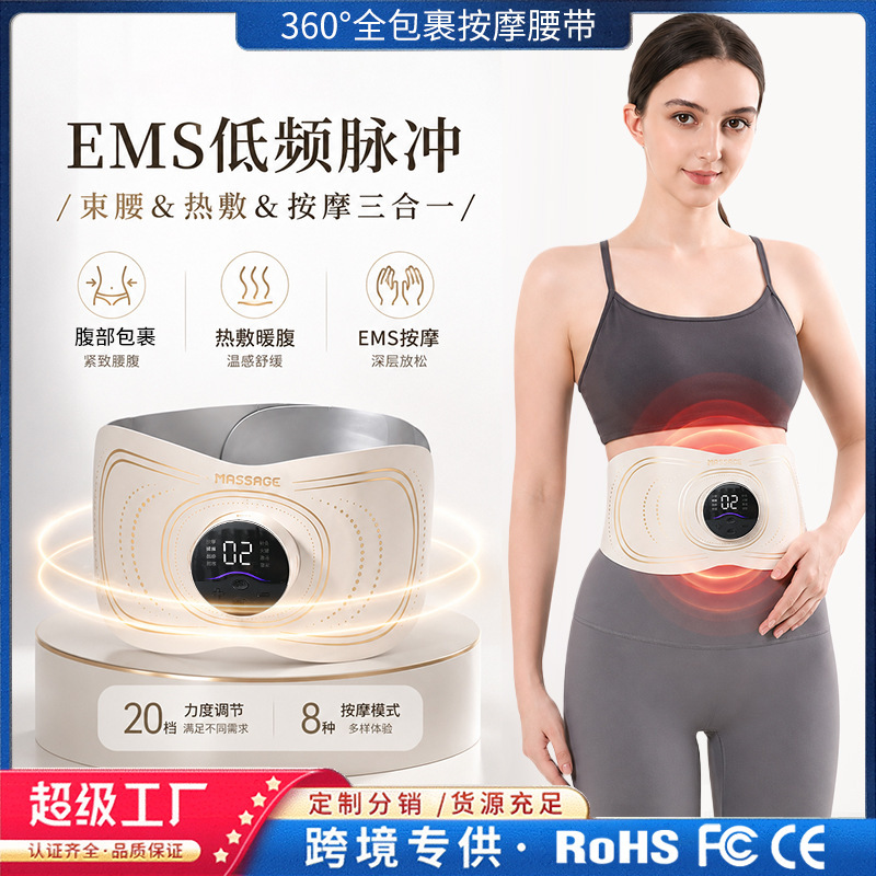 Waist Massager Fitness Ems Pulse Full-Body Sculpting Device Heating Compress Exercise Sweat-Inducing Microcurrent Massage Belt