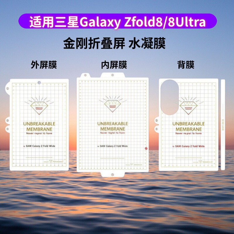Suitable for Samsung Zfold8Ultra Hydrogel Inner Screen Film Tpu Foldable Phone Sticker Galaxy Zfold8 Film Suitable for Samsung Zfold8Ultra Hydrogel Inner Screen Film Tpu Foldable Phone Sticker Galaxy Zfold8 Film
