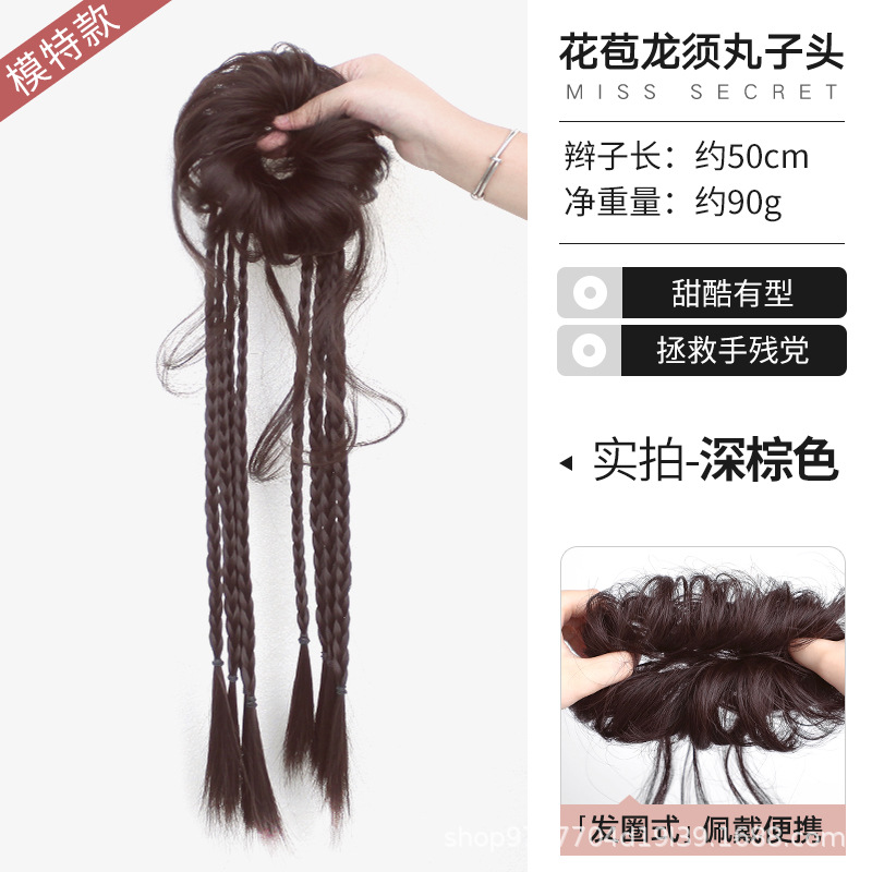 땋은 머리 [다크 브라운]