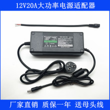 12V20A电源适配器12V18A1车载低音炮功放机音响充气泵灯带电源充