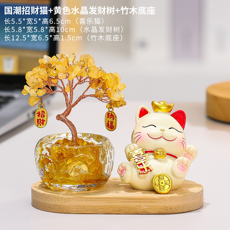 招财猫摆件天然水晶发财树办公室工位装饰创意新款水晶树桌面礼物|undefined
