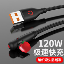 ����120W���Typec������6A�m���O���A��vivoppo��׿�֙C�W��늾�