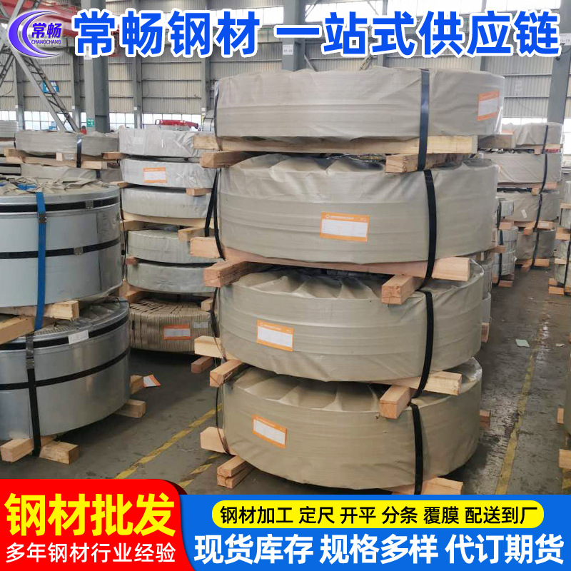 【常畅钢材】上海宝钢现货 DC51D+Z  宝钢   镀锌板卷 镀锌钢板